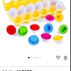 モンテソーリ知育おもちゃ　たまご2個無しの画像