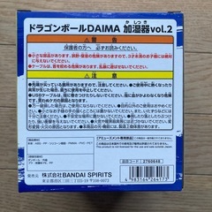 ドラゴンボールDAIMA加湿器vol.2の画像