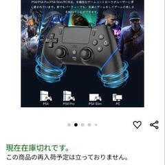 ps4 ps4 pro コントローラーの画像