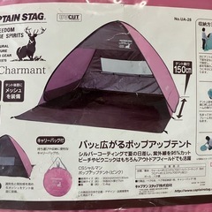 取引中✨紫外線95%カット✨シャルマン　ポップアップテント🏕️パ...