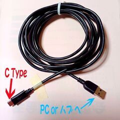 USBケーブル