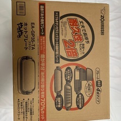 期間限定　値下げ‼️　ホットプレート&たこ焼き　未使用　年式古し❗️