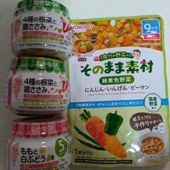 【賞味期限注意】ベビーフード