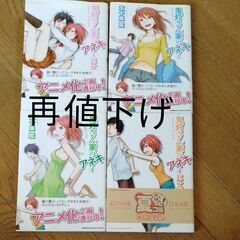 鬼灯さん家のアネキ　1―4（角川コミックス・エース・エクストラ　...