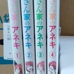 鬼灯さん家のアネキ　1―4（角川コミックス・エース・エクストラ　ＫＣＡ－ＥＸ２２－１） 五十嵐藍／著の画像