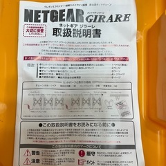 タイヤチェーン　ネットギア　ジラーレ　GN12の画像