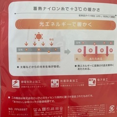 4足セット　はくホカロンタイツ　80デニールの画像