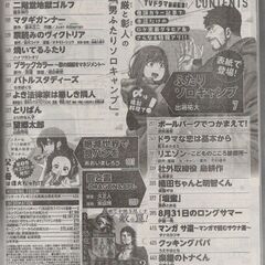 週刊モーニング 2025年1月28日号 【表紙】 ふたりソロキャンプ 本/雑誌の画像