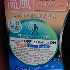 加湿セラミックファンヒーターの画像