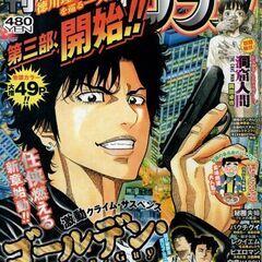 漫画ゴラク 2025年 1/10・17 号