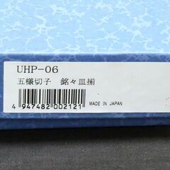 無料　五様切子　ガラス皿　銘々皿揃　横14㎝×縦14㎝　日本製　食器　未使用の画像
