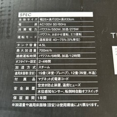 スリーアップ 多機能 スチーム加湿器 4.5L 最大加湿量700ml/h 19畳 コアミスト ホワイト ST-T2127WH 未使用品の画像