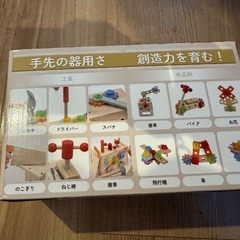 大工さんキットの画像