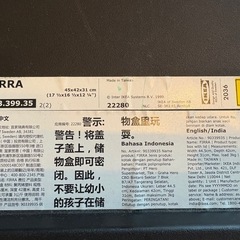 IKEA FIRRA 2個セットの画像
