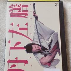 ＤＶＤ『丹下左膳』