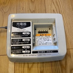 電動アシスト自転車　バッテリー用充電器（X54-02）