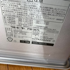 石油ファンヒーターの画像