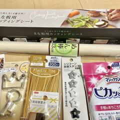 【受け渡し予定者決定🙇🏻‍♀️❗】キッチン雑貨、お菓子作りキットなど色々の画像