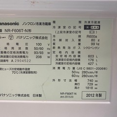 冷蔵庫の画像