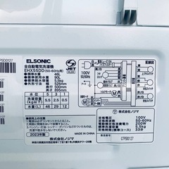 ♦️EL SONIC全自動電気洗濯機【2023年製】EHX55DDの画像