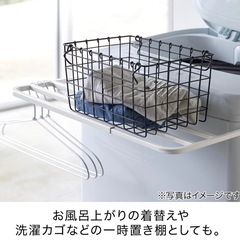 【値下げ可】ニトリ   マグネット伸縮洗濯機バスタオルハンガー ...