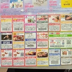 JAF会員優待の画像