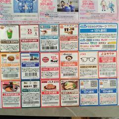 JAF会員優待の画像