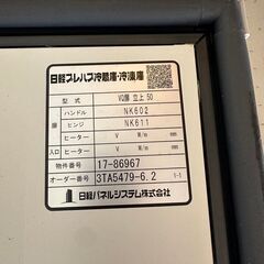 プレハブ冷蔵庫さしあげますの画像