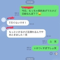 日払い🉑週払い🉑　高収入の画像