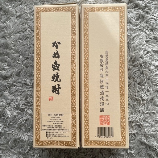 \"最高な帰省のお供に\"【全国配送】森伊蔵 極上の一滴　専用箱入り 最高な帰省のお供に