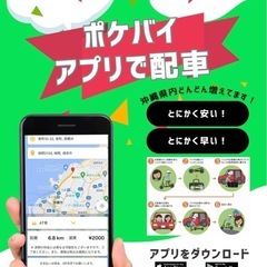 夜間のドライバー募集の画像