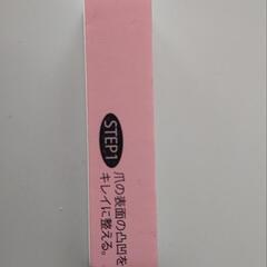 ネイル用品の画像