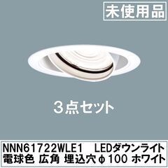 ★未使用★パナソニック/Panasonic/NNN61722WL...