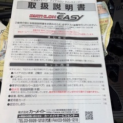  カーメイト 非金属タイヤチェーン バイアスロン クイックイージー QE4の画像