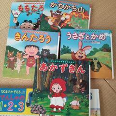 絵本、ひらがなれんしゅうブック、時計絵本の画像