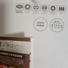 来栖けいフライパンセット(新品未使用)の画像