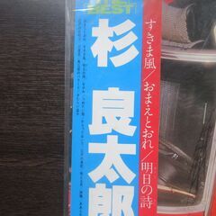 LPレコード　杉良太郎　帯付き　すきま風などの画像