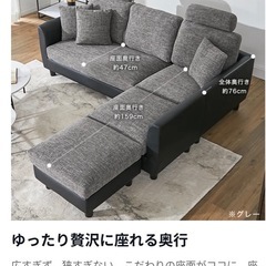 【本日(1/30)限定価格】白ソファーの画像