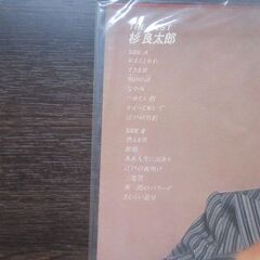 LPレコード　杉良太郎　帯付き　すきま風などの画像