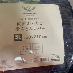 敷布団と布団カバーの画像