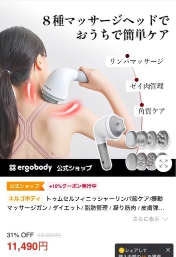 ダイエット / マッサージガン
