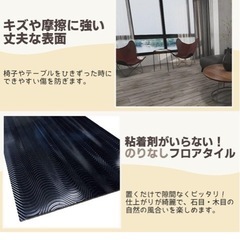 フロアタイル　置くだけ　3箱セット　TW-3060LLF-10023の画像
