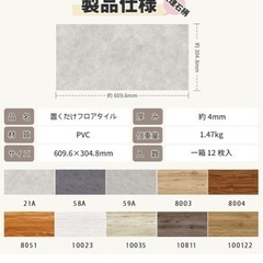 フロアタイル　置くだけ　3箱セット　TW-3060LLF-10023の画像