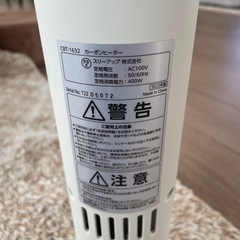 【未使用】コンパクトカーボンヒーター 400wの画像