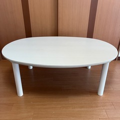 【美品✨】 ニトリ 楕円形リビングこたつ