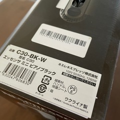 美品 Nespresso Essenza Mini エスプレッソマシン C30-BK-Wの画像