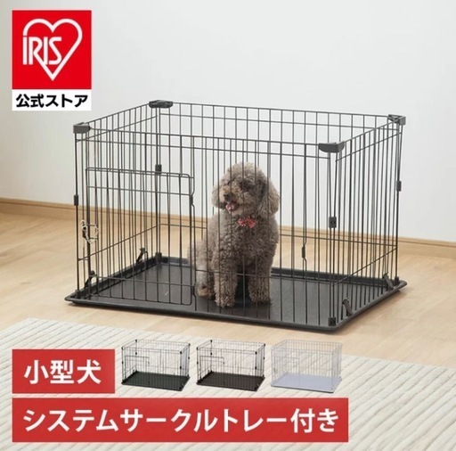 【2個セット】ペットゲージ　サークル（単品可）