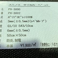 【処分特価】タイルカーペット【８枚限り】の画像