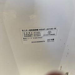 空気清浄機の画像