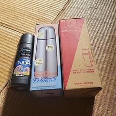 水筒三本セット